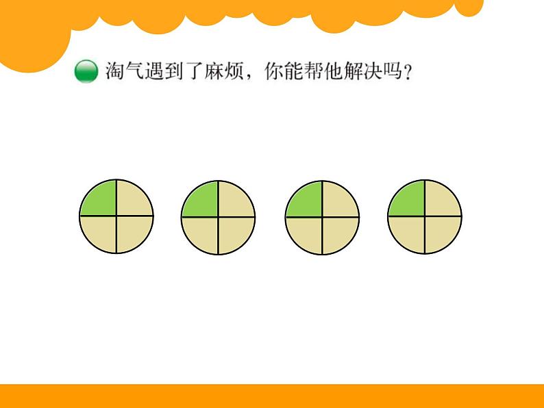 五年级上册数学课件-5.3 分饼（1）-北师大版05