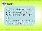 五年级上册数学课件-1.1 精打细算（1）-北师大版