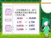 五年级上册数学课件-1.1 精打细算（1）-北师大版