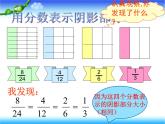 五年级上册数学课件-5.7 约分（3）-北师大版