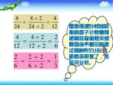 五年级上册数学课件-5.7 约分（3）-北师大版