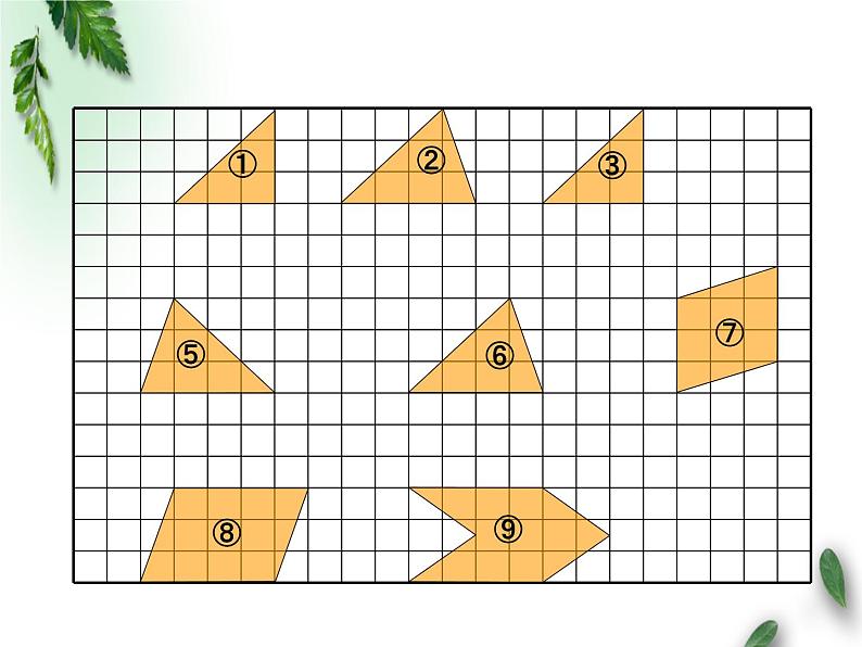 五年级上册数学课件-7.1 谁先走（2）-北师大版04