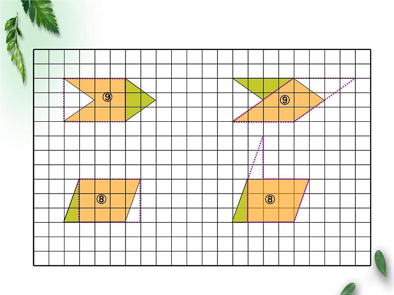 五年级上册数学课件-7.1 谁先走（2）-北师大版06