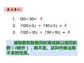 五年级上册数学课件-5.5 分数基本性质（2）-北师大版