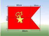 五年级上册数学课件-6.1 组合图形的面积（1）-北师大版