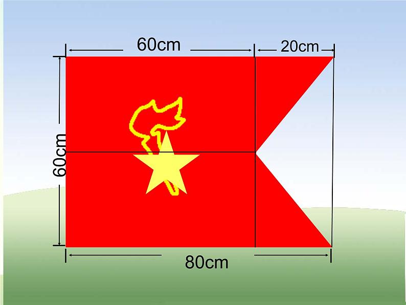 五年级上册数学课件-6.1 组合图形的面积（1）-北师大版第4页