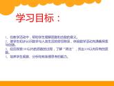 五年级上册数学课件-3.5 找质数（1）-北师大版
