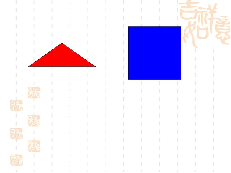 五年级上册数学课件-6.1 组合图形的面积（5）-北师大版第4页