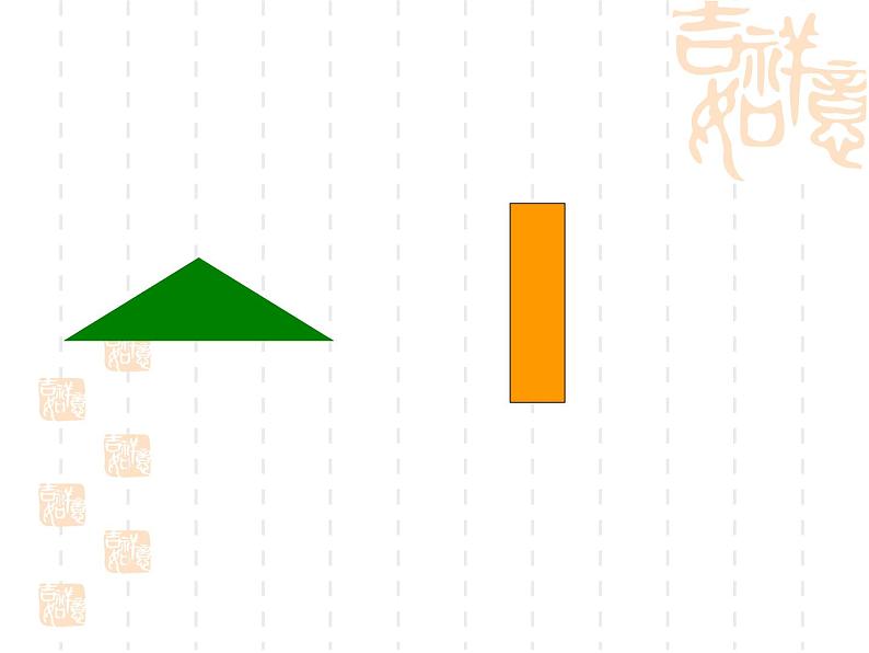 五年级上册数学课件-6.1 组合图形的面积（5）-北师大版第6页