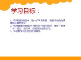 五年级上册数学课件-5.2 分数的再认识（二）（1）-北师大版