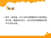 五年级上册数学课件-5.2 分数的再认识（二）（1）-北师大版