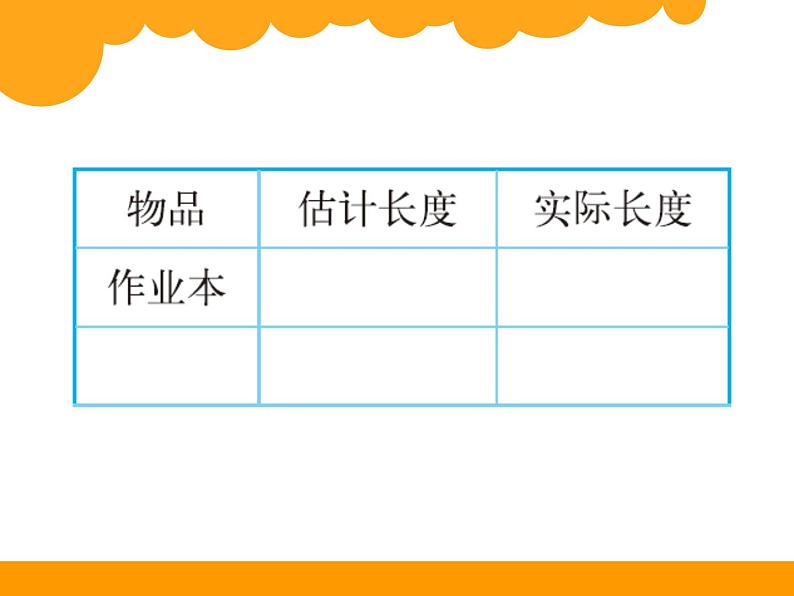 五年级上册数学课件-5.2 分数的再认识（二）（1）-北师大版第6页