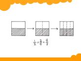 五年级上册数学课件-5.5 分数基本性质（1）-北师大版
