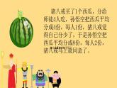 五年级上册数学课件-5.5 分数基本性质（3）-北师大版