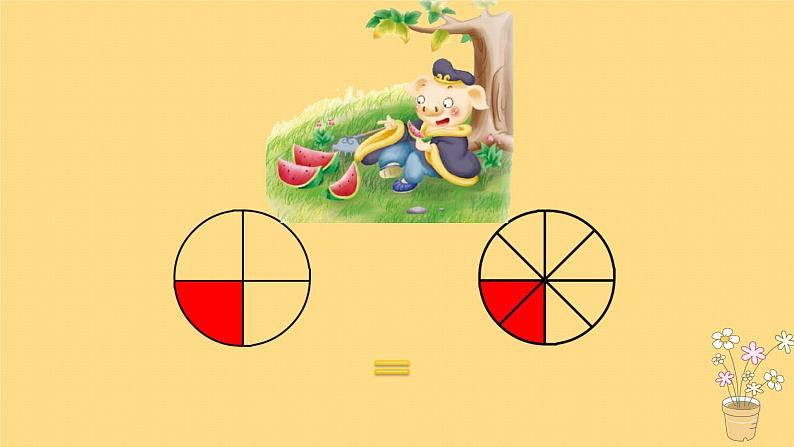 五年级上册数学课件-5.5 分数基本性质（3）-北师大版04