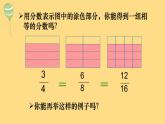 五年级上册数学课件-5.5 分数基本性质（3）-北师大版