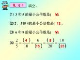 五年级上册数学课件-5.9 分数的大小（2）-北师大版