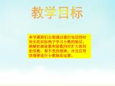五年级上册数学课件-1.3 谁打电话的时间长（1）-北师大版
