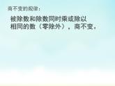 五年级上册数学课件-1.3 谁打电话的时间长（1）-北师大版