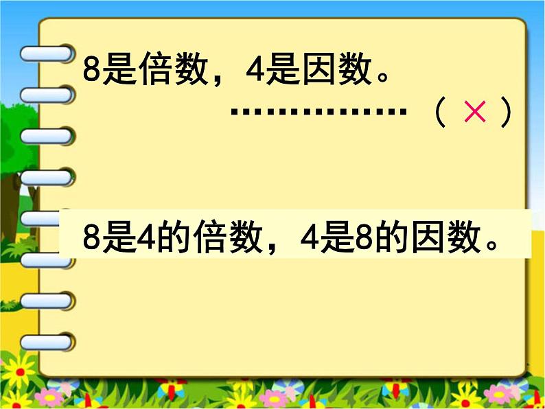 五年级上册数学课件-3.1 倍数与因数（2）-北师大版05