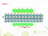 五年级上册数学课件-2.4 欣赏与设计（1）-北师大版