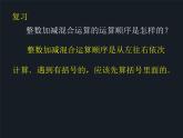 六年级上册数学课件-2.1 分数的混合运算（一）（1）-北师大版