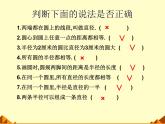六年级上册数学课件-1.2 圆的面积（二）（1）-北师大版