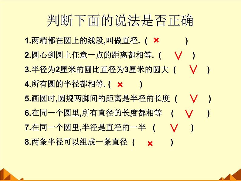 六年级上册数学课件-1.2 圆的面积（二）（1）-北师大版第3页