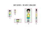 六年级上册数学课件-6.1 生活中的比（3）-北师大版