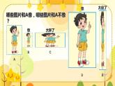六年级上册数学课件-6.1 生活中的比（4）-北师大版
