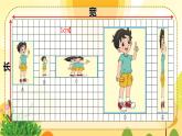 六年级上册数学课件-6.1 生活中的比（4）-北师大版