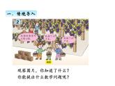 三年級上冊數(shù)學(xué) 第三單元 2除減、除加混合運算（課件） 青島版（五四制）