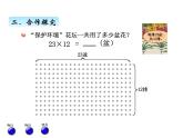 三年級上冊數(shù)學(xué) 第七單元 2兩位數(shù)乘兩位數(shù)（不進(jìn)位）的筆算（1）（課件） 青島版（五四制）