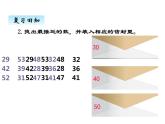 西师大版三年级数学上册 二、1一位数乘二位数的口算和估算2（课件）