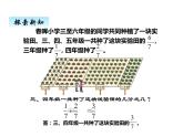 西师大版三年级数学上册 八、2简单的同分母分数加减法2（课件）