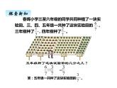 西师大版三年级数学上册 八、2简单的同分母分数加减法2（课件）