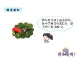 西师大版三年级数学上册 一、克、千克、吨1（课件）