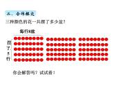 三年級(jí)上冊(cè)數(shù)學(xué) 第八單元  1用連乘和連除解決問題（1）（課件） 青島版（五四制）