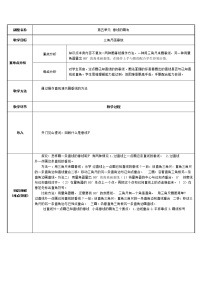 小学数学人教版四年级上册平行与垂直教案及反思