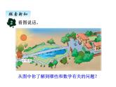 冀教版数学四年级上册 四、2两点间的距离课件