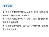 冀教版数学四年级上册 四、3角的认识和度量（1）课件
