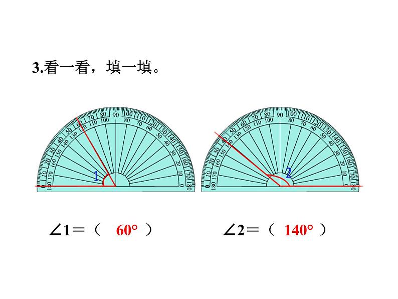 冀教版数学四年级上册 四、3角的认识和度量（2）课件第4页