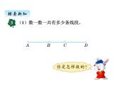 冀教版数学四年级上册 九、2探索规律课件