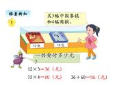 苏教版数学四年级上册 七、1三步混合运算1 课件