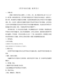 小学数学人教版五年级上册1 用字母表示数教案及反思