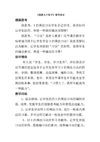 北师大版需要几个轮子教案设计