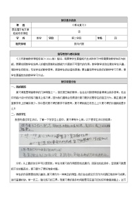 四年级上册数学教案-总复习-北师大版