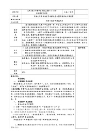 数学1 组合图形的面积教学设计