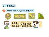 三年級(jí)上冊(cè)數(shù)學(xué) 第五單元 1周長的含義（課件） 青島版（五四制）