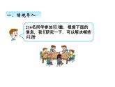 三年級上冊數(shù)學 第六單元 4回顧整理（課件） 青島版（五四制）